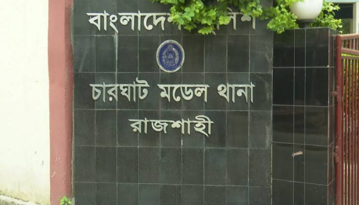 রাজশাহীর চারঘাটে বিদ্যুৎস্পৃষ্ট হয়ে নামে একই পরিবারের দুজনের মৃত্যু হয়েছে