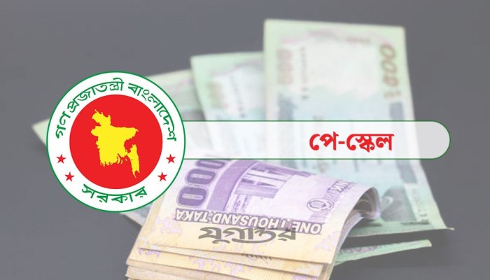 নতুন পে-স্কেল চূড়ান্ত, যে কোনো সময় ঘোষণা: প্রধানমন্ত্রীর মুখ্য সচিব