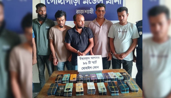 রাজশাহীতে ৯৬ চোরাই মোবাইল ফোন জব্দ, গ্রেফতার ৫