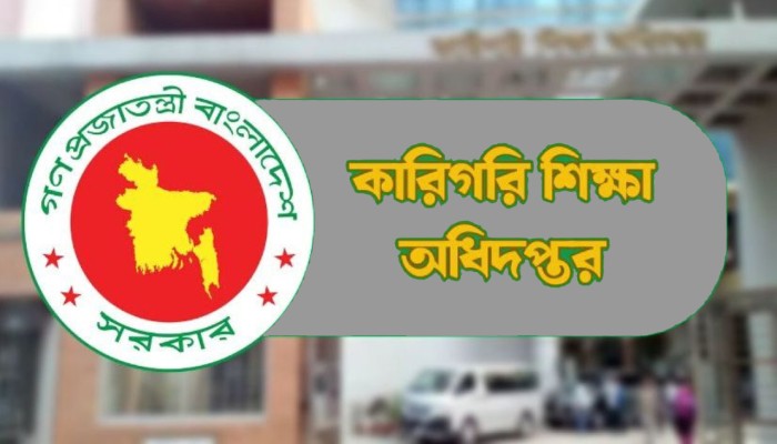 কারিগরি শিক্ষকদের বেতন ছাড়তে দেরি, যা জানালো অধিদপ্তর
