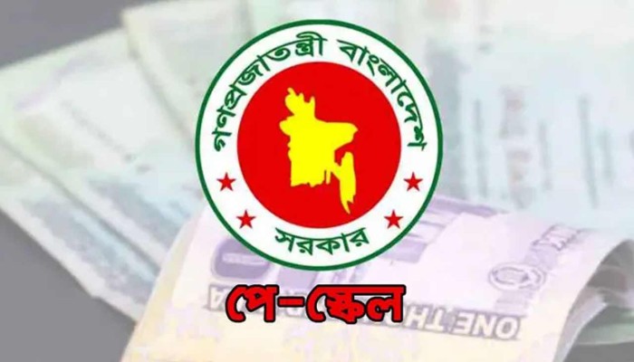 নবম পে-স্কেল অনুমোদন, সরকারি চাকরিজীবীদের জন্য দুঃসংবাদও