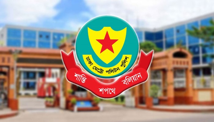 ডিএমপির দুই কর্মকর্তার পদায়ন
