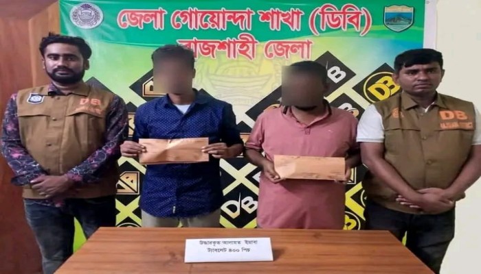 রাজশাহীতে গোয়েন্দা পুলিশের অভিযানে ৪০০ ইয়াবাসহ দুই মাদক কারবারি গ্রেপ্তার