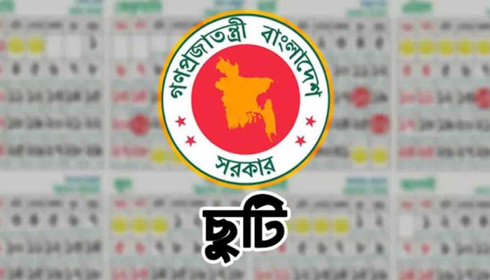 ২২ অক্টোবর ছুটির অনুমোদন, দুর্গাপূজায় এবার ৫ দিন ছুটি