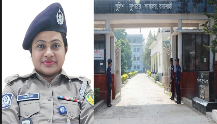 মানবিক নেতৃত্বে রাজশাহী জেলা পুলিশের বিশেষ শাখাকে এগিয়ে নিয়েছেন সাবিনা ইয়াসমিন