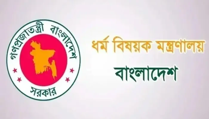 হজযাত্রীদের কোরবানির টাকা আত্মসাৎ, এজেন্সিকে লাখ টাকা জরিমানা